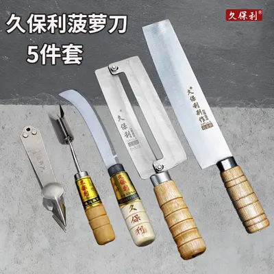 Kuoboli fruit knife set, pineapple and melon blade - 8