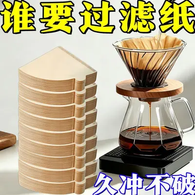 V60 Disposable Conical Coffee Filter Paper, Natural Color, Food Grade