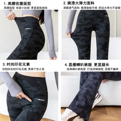 Camouflage Flare Pants, High-Waist, Double Pocket, Plus Size - 5