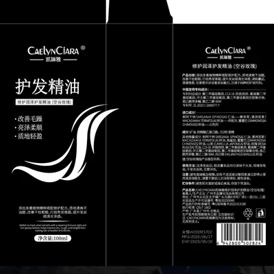 凯琳雅修护润泽护发精油防毛躁改善干枯日常护理柔顺亮泽不油腻