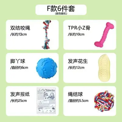 Squeaky Plush Cotton Rope Dog Toy for Small and Medium Dogs - 12
