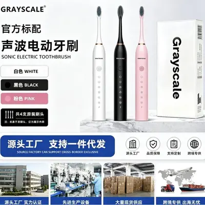 跨境批发工厂直销新款电动牙刷软毛充电便携式礼品代发电动牙刷