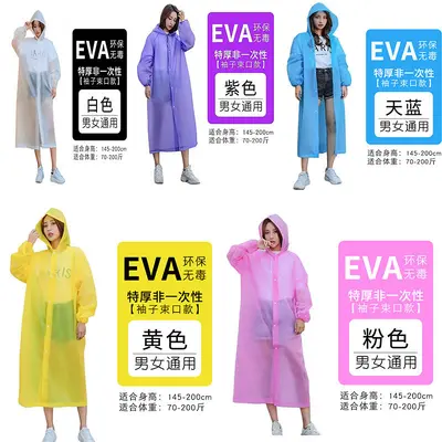 雨衣一次性成人外穿加厚长款全身防暴雨旅行便携户外登山EVA雨披