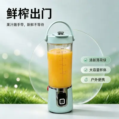 跨境新款无线电动榨汁杯USB充电便携碎冰果汁机户外手提随行杯 - 4