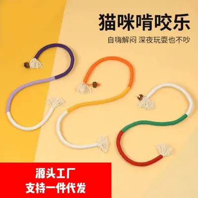 Cat Chew Rope and Teeth Cleaning Stick, Self-Play Cat Toy