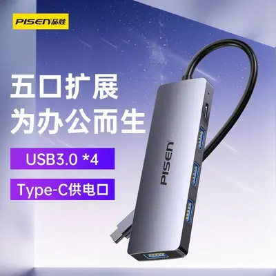 Pinsheng Tip-C 5-in-1 Multifunctional USB Hub Splitter