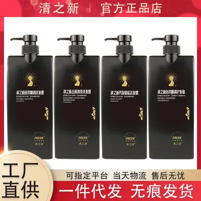Qingzhixin Anti-Dandruff Shampoo and Conditioner Set, Moisturizing - 1