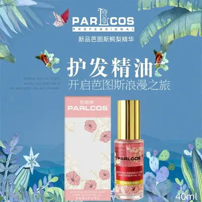 批发代发芭图斯致臻鳄梨精华素免洗护发精油护理改善头发干枯毛躁 - 3