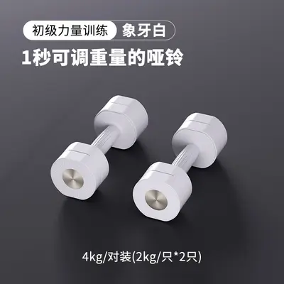 B2B Dumbbell 3kg Pair Women's Set Home Adjustable Quick Change Disc Sports Men's Fitness Equipment Household - 10