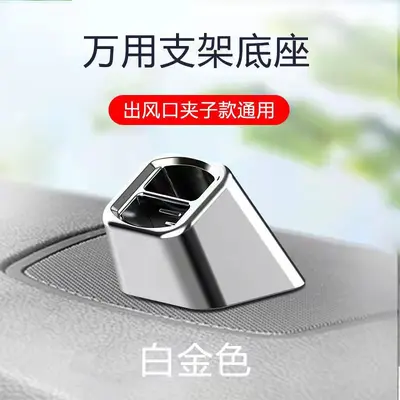 Universal Car Holder Base, Dashboard Mount - 13