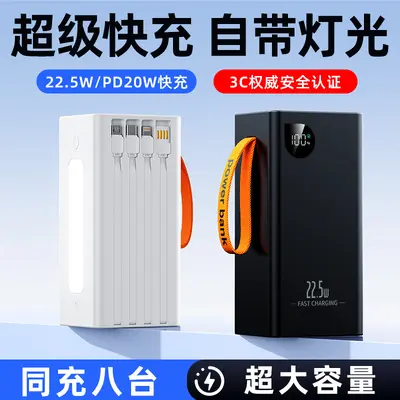 22.5W Super Fast Charging Power Bank, 80000mAh, with Built-in Cable