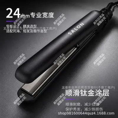 SALON Japan Direct Hair Straightener Negative Ion Hair Straightener Dormitory Household Hair Styling Board Tens of Millions Negative Ions