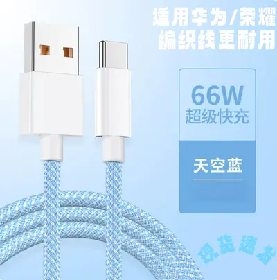 Type-C Charging Cable for Huawei Mate and Honor Magic, Mate 70 Fast Charging, Braided
