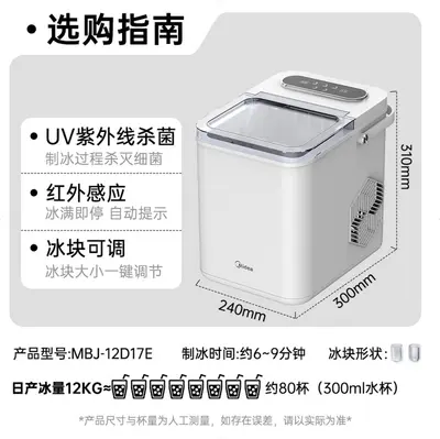 Midea Small Home Automatic Ice Maker MBJ-13D17E - 9