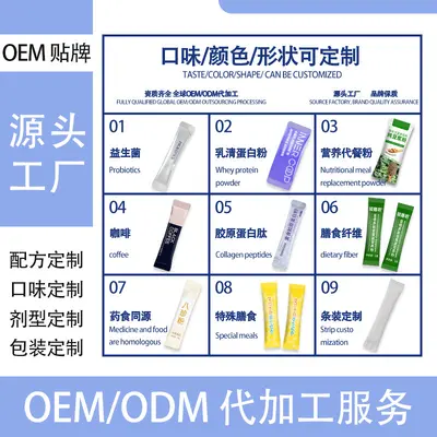 草莓猕猴桃健身前补充营养粉苹果酸绿茶提取物海外电商跨境oem