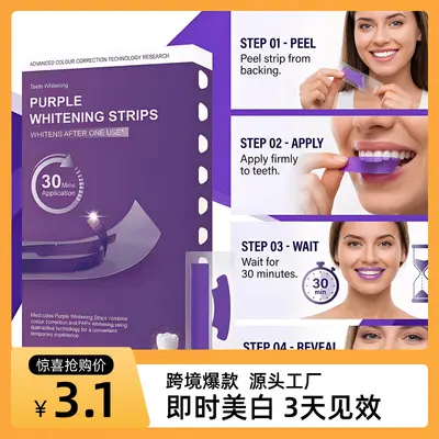 V34 Purple Teeth Whitening Strips, Small, 5 Pairs 10 Strips