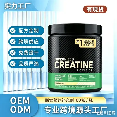 现货亚马逊tk跨境专供Lactalbumin Powder微粉化肌酸一水合物原味