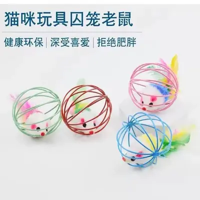 Cat Toy Wire Cage with Colorful Feather Mouse, Weighted Roly-Poly - 8