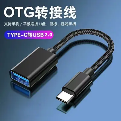 OTG Cable TYPE-C - 2.0A Female Adapter Cable OTG Adapter Data Cable Mobile Phone Fast Charging Car Reader U Disk