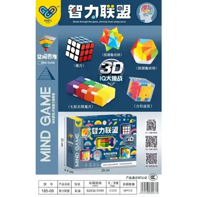 严选儿童益智魔方智力联盟迷宫闯关玩具套装批发早教创意玩转大脑