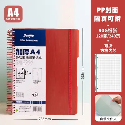 Deli Jiada Student Notebook, Tearable with Dividers, Subject-Divided Ruled, A4 and A5 Spir - 12