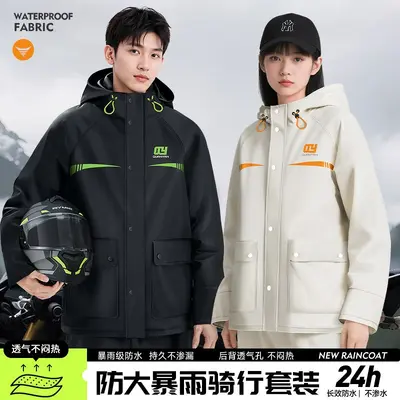 Two-Piece Raincoat Set, Heavy Rain Protection