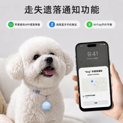 Evcil hayvan takip cihazı FindMy, GPS, küçük boy