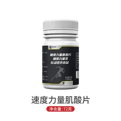 Creatine Monohydrate Tablets Sports Nutrition Speed and Strength - 6