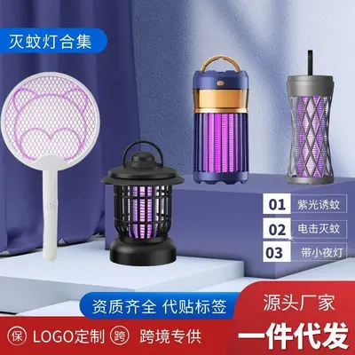 New Cross-Border Household Electric Mosquito Killer Lamp USB Rechargeable Camping Light Mosquito Zapper Electric Mosquito Swatter Indoor Outdoor UV Mosquito Repellent Device