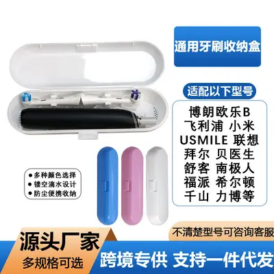 Electric Toothbrush Travel Storage Case, Compatible with Philips, Xiaomi, Oral-B - 2