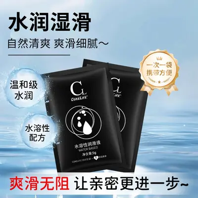 Cokelife 5ml Single-Packet Portable Personal Lubricant