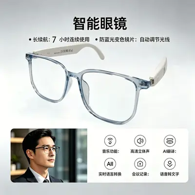 AI Smart Bluetooth Brille GS07 speziell für Radfahren und Autofahren Musikhören und Telefonieren intelligente photochrome Gläser