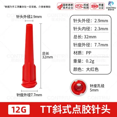 Conical Plastic TT Needle Tip with Large Flow Angled Tip and Threaded Mouth - 9