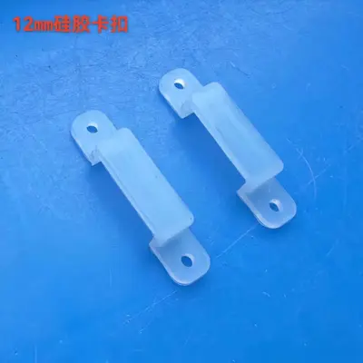 LED bare board housing silicone lamp clip, 8mm, 10mm, 12mm transparent - 10