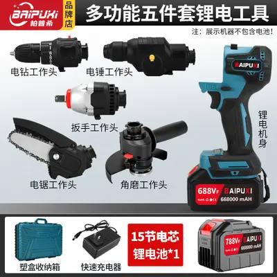 Bopushi multi-function lithium battery set electric drill/electric hammer/jackhammer/wrench/electric saw multi-purpose treasure machine multi-purpose - 9