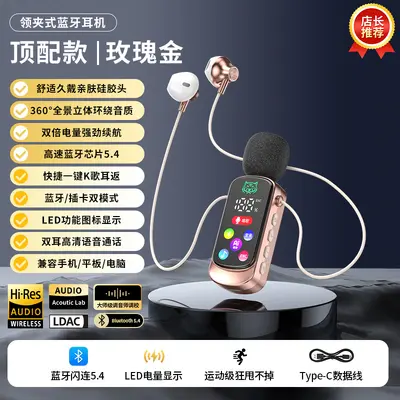 Clip-on K-song Bluetooth Earphones Wireless Microphone Sound Card Ear Return Live Streaming Recording In-ear Earbuds with Digital Display - 7