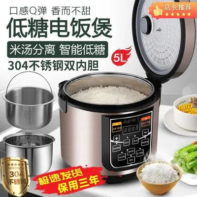 Automatic Smart Rice Cooker with Draining Basket, Stainless Steel Pot - 2