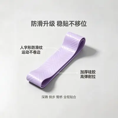 Silicone Non-Slip Resistance Band, 5 Levels, Yoga and Glute Training - 3