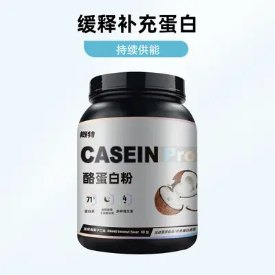 概特酪蛋白粉缓释乳清蛋白粉夜间续航睡前训练补剂1.8KG - 2