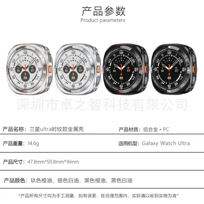 Metall-Schutzhülle für Samsung Galaxy Watch7, stoßfest