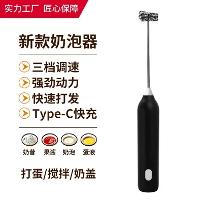 Electric Milk Frother, Stainless Steel, Handheld - 13