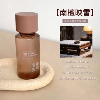 PINKI FUTURE护发精油改善烫染受损发质免洗美发小巧便携产品现货