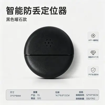 Apple AirTag, FindMy Ortungstracker, Verlustschutz