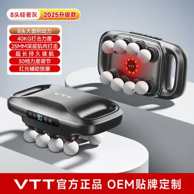 VTT多头8头筋膜枪新品跨境爆款肌肉按摩器充电款专业级筋膜枪工厂 - 8