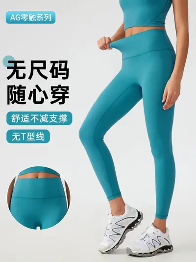 Free Size Yoga Pants Women Bare-Feel Seamless No T-Line Hip-Lifting Tummy-Control Fitness Sports 9/10 Length Leggings AG003