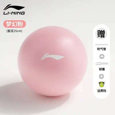 Li-Ning Yoga-Ball, verdickt und explosionsgeschützt - 11