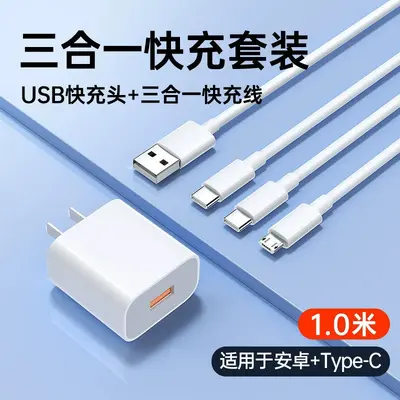 充电器三合一线120w数据线充电头一拖三快充USB通用typec插头696 - 11