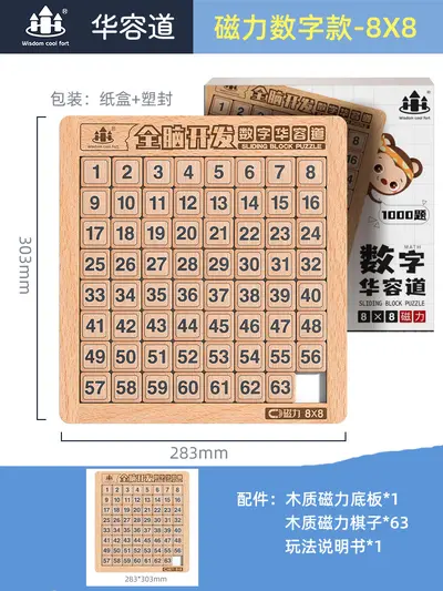 Three Kingdoms Number Huarong Dao Logic Puzzle, Children's Sliding Level-Unlock Toy - 12