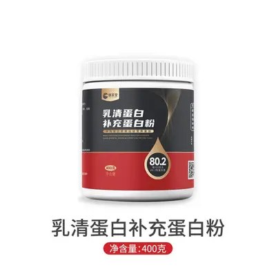 浓缩乳清蛋白粉运动营养特殊膳 厂家直供OEM贴牌代加工定制900g - 7