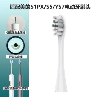 Replacement Medium Soft Brush Heads for Midea S1PX - 6